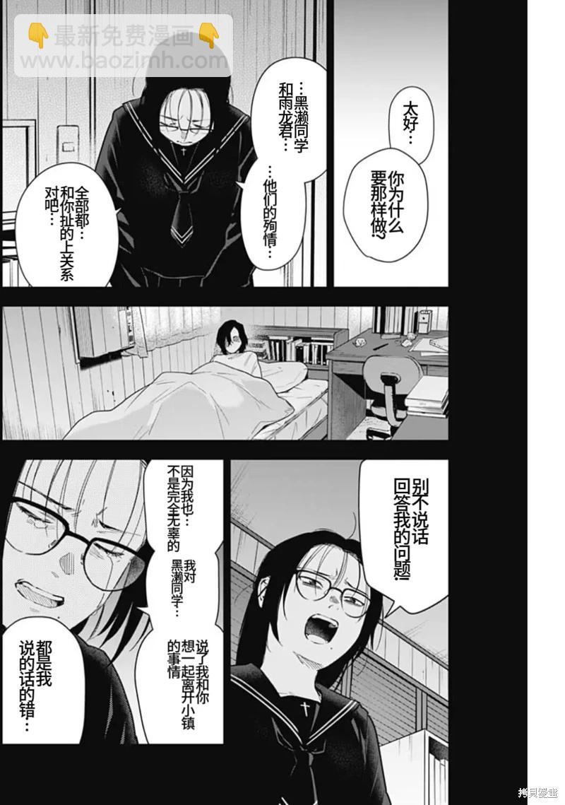 少年的深淵 - 第164話 - 6