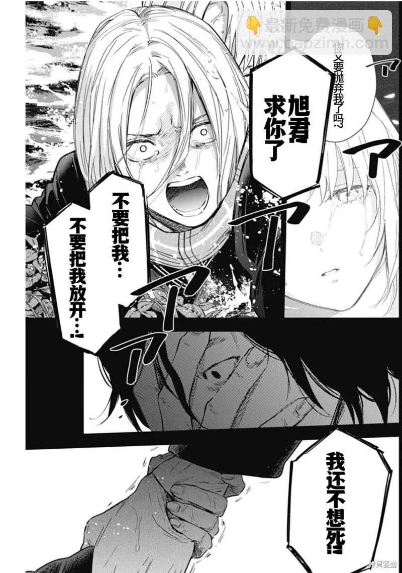 少年的深淵 - 第164話 - 5