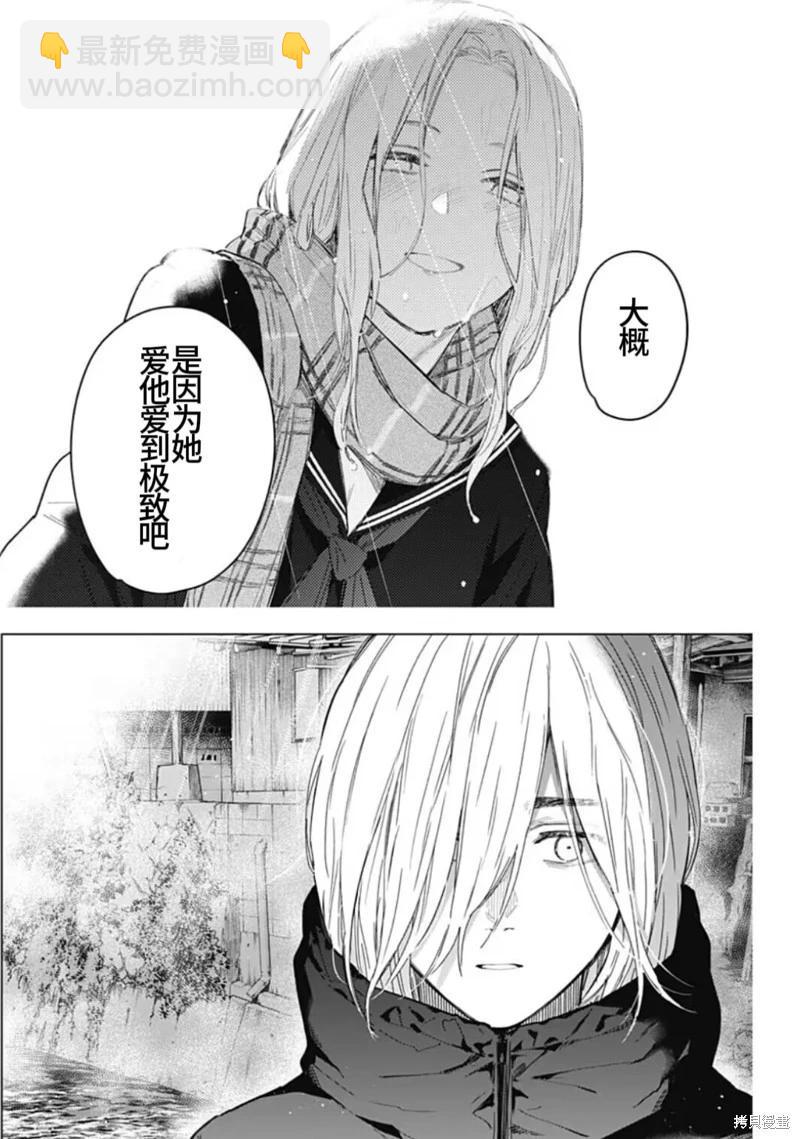 少年的深淵 - 第164話 - 4