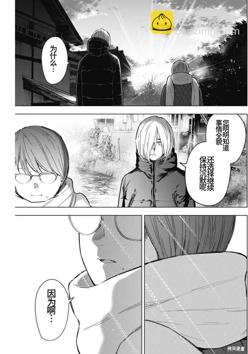 少年的深淵 - 第164話 - 5