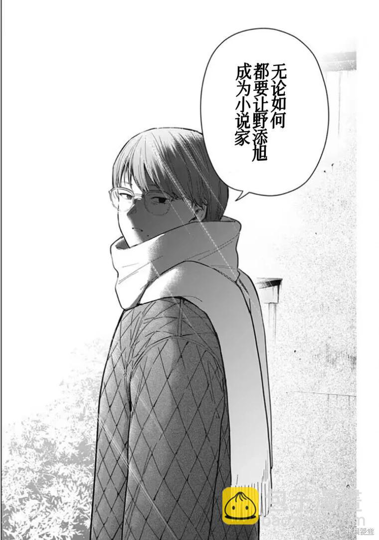 少年的深淵 - 第164話 - 6