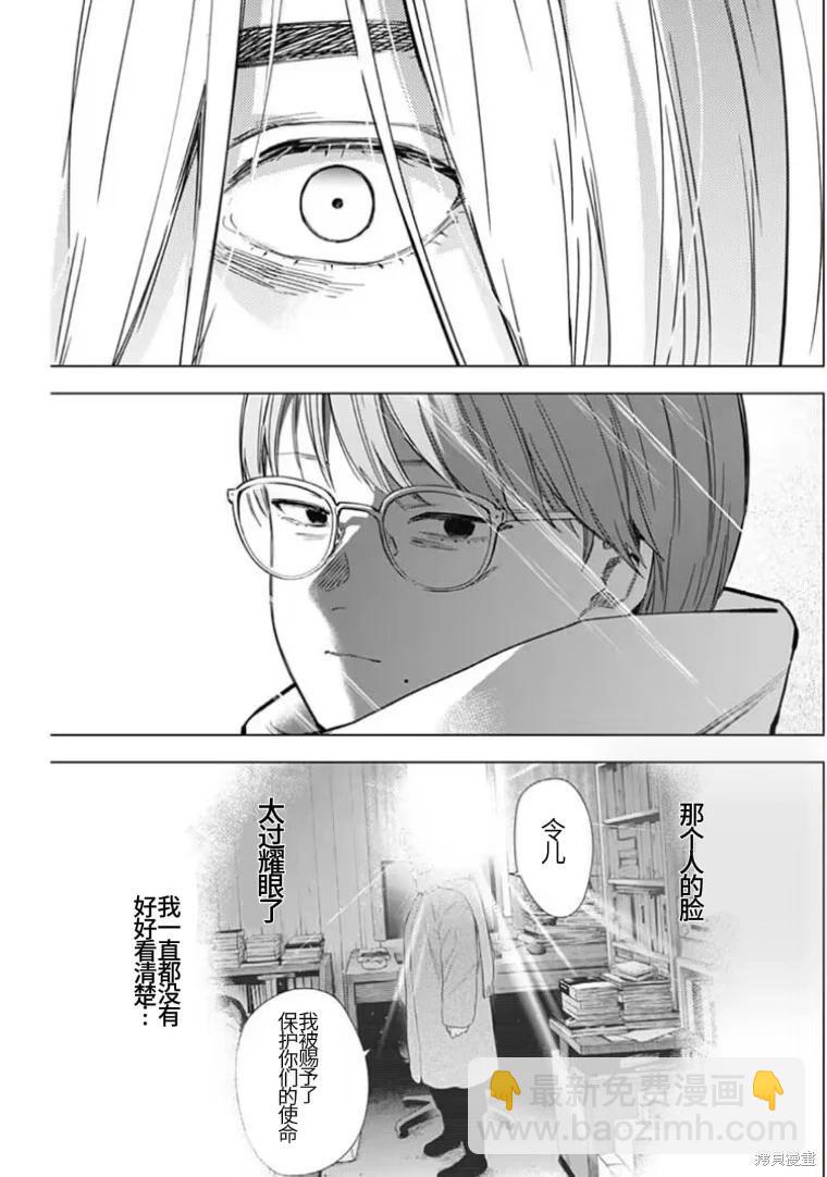 少年的深淵 - 第164話 - 1