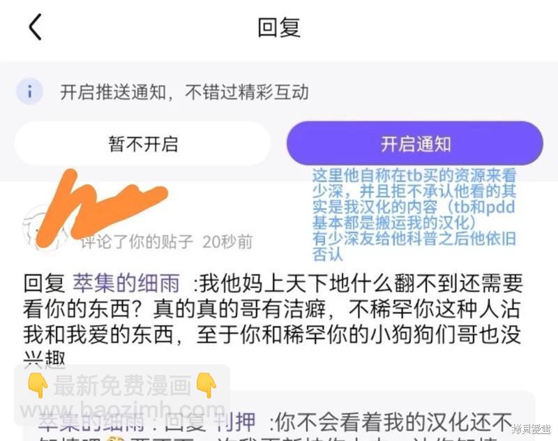 少年的深淵 - 第164話 - 3