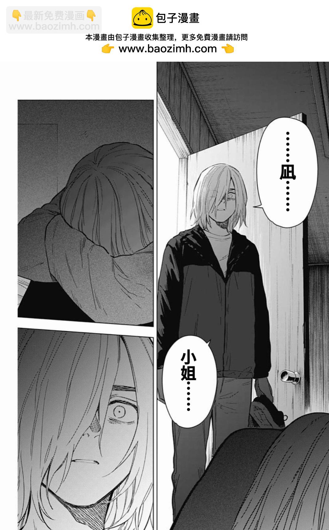 少年的深淵 - 第166話 - 1