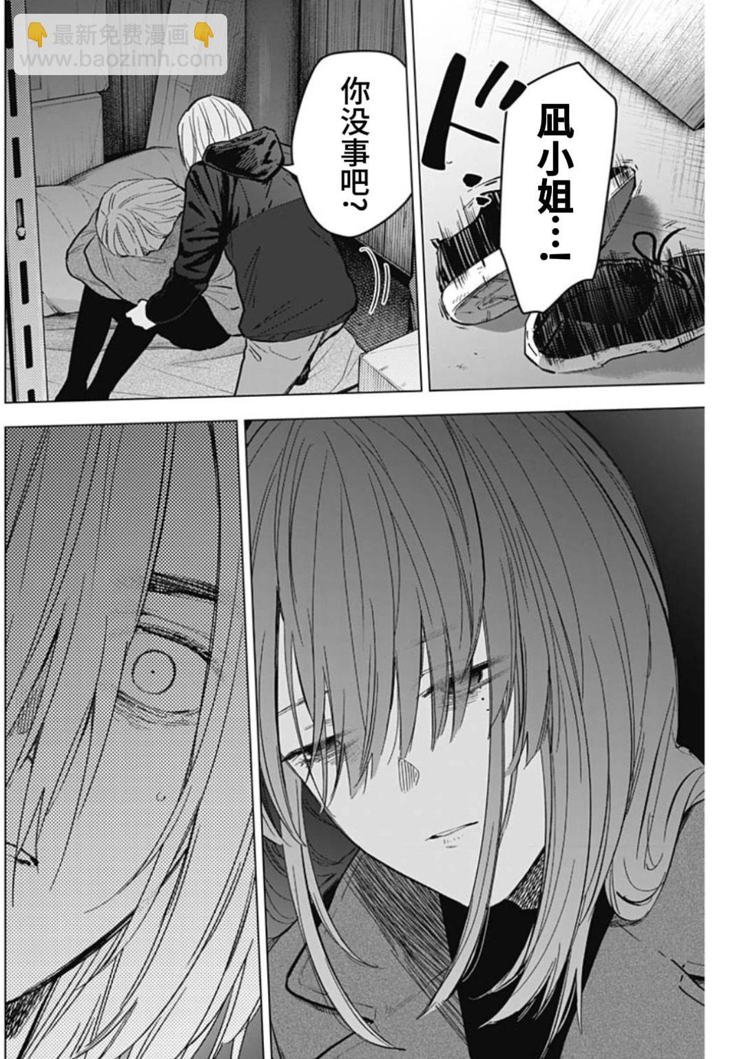 少年的深淵 - 第166話 - 2