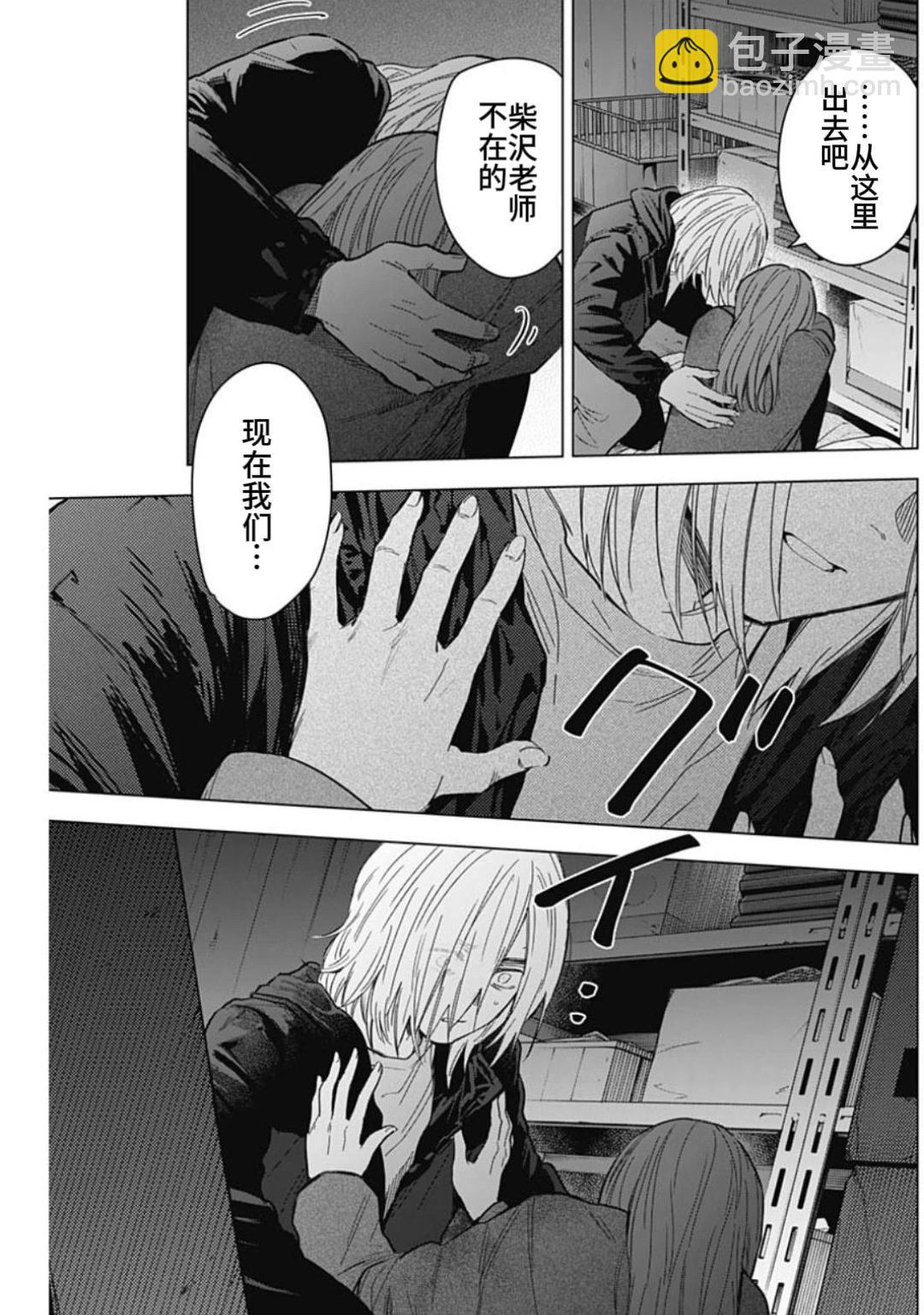 少年的深淵 - 第166話 - 3