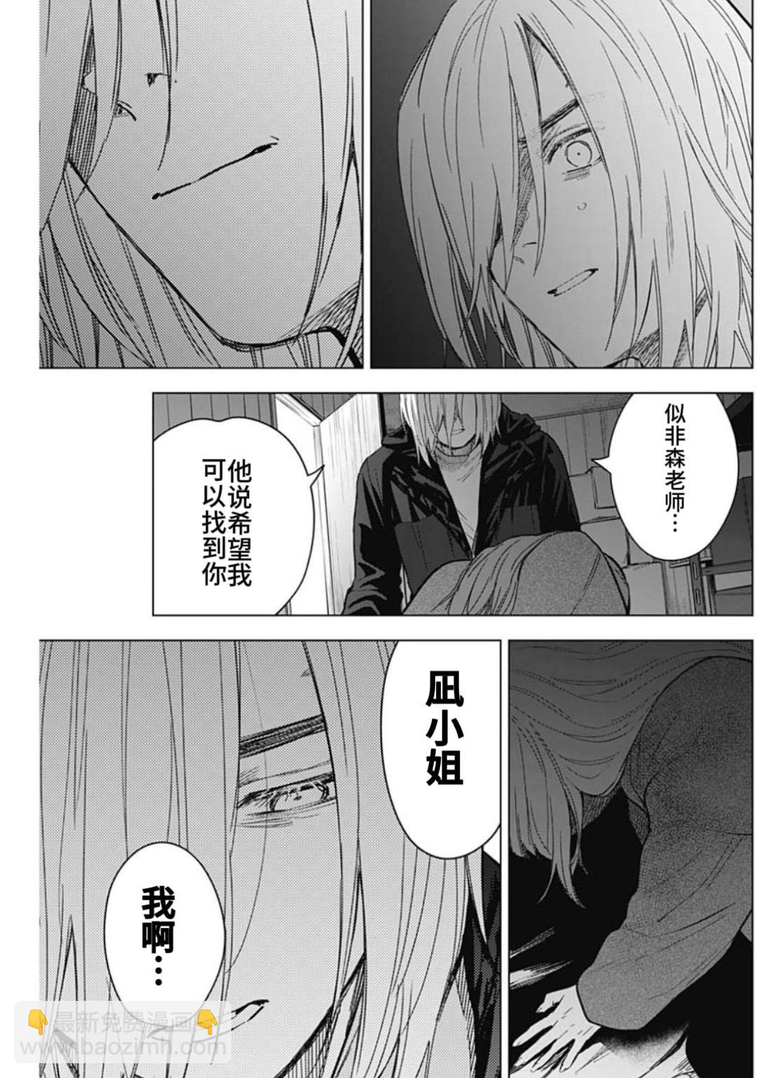 少年的深淵 - 第166話 - 1