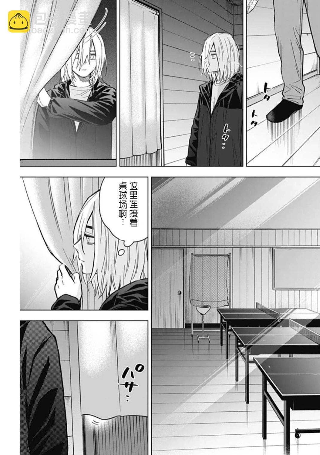 少年的深淵 - 第166話 - 1