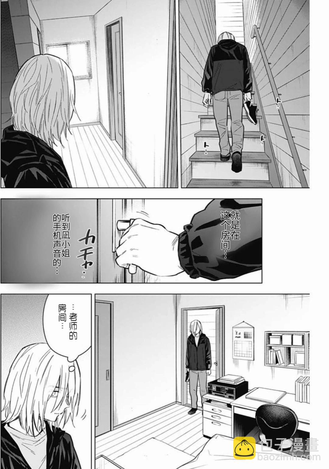 少年的深淵 - 第166話 - 2