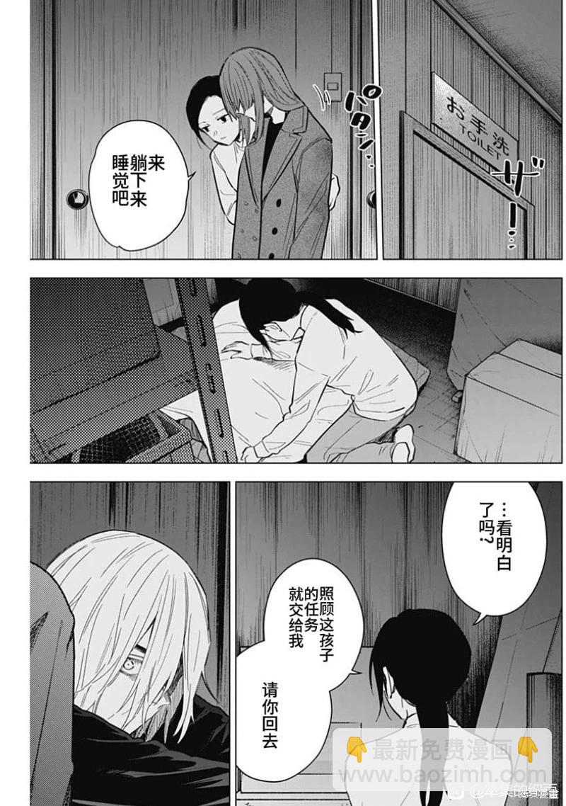 少年的深淵 - 第168話 - 5