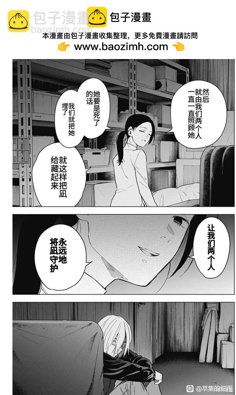 少年的深淵 - 第168話 - 2