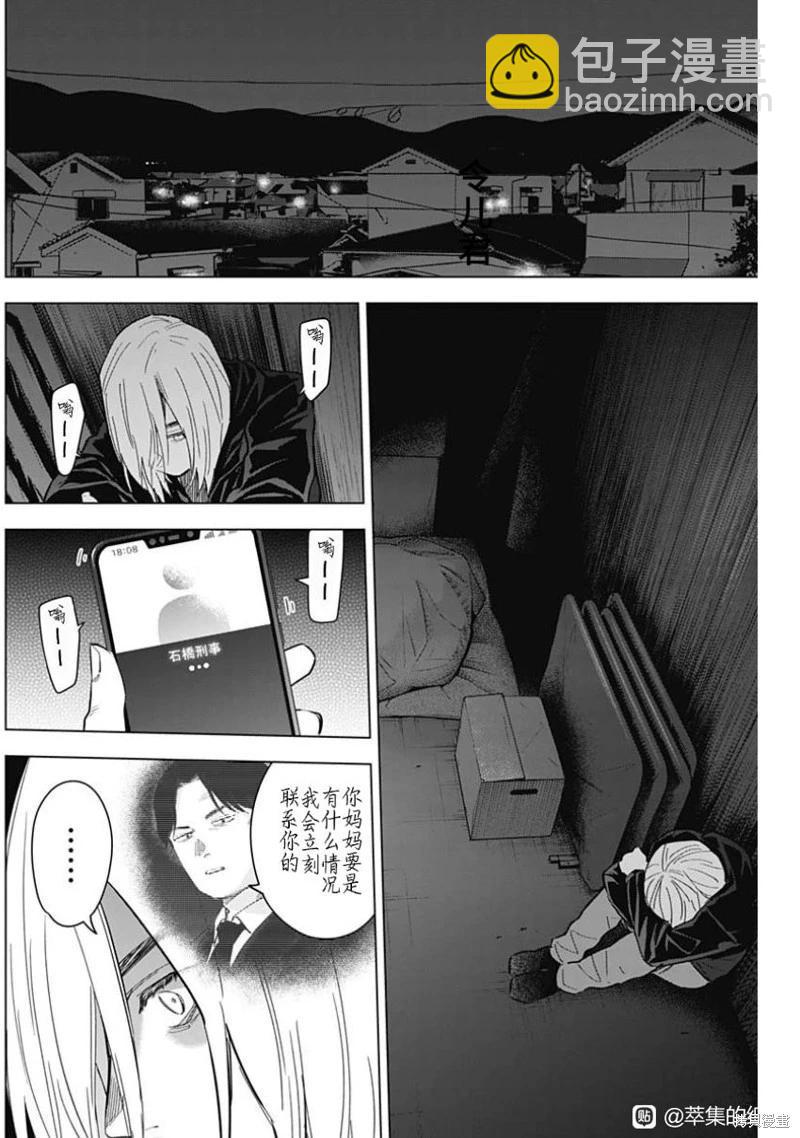 少年的深淵 - 第168話 - 3