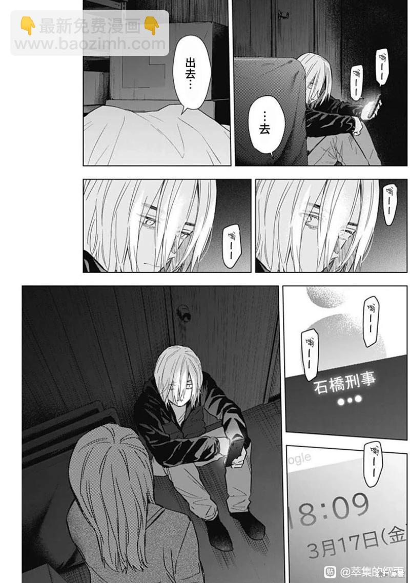 少年的深淵 - 第168話 - 4