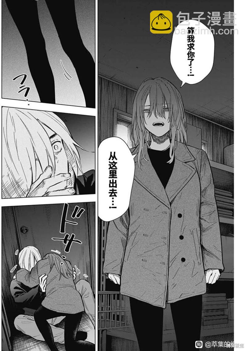 少年的深淵 - 第168話 - 5