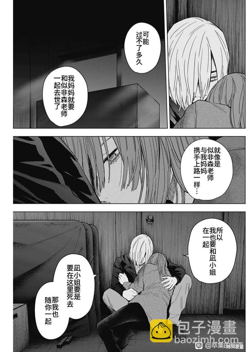 少年的深淵 - 第168話 - 1