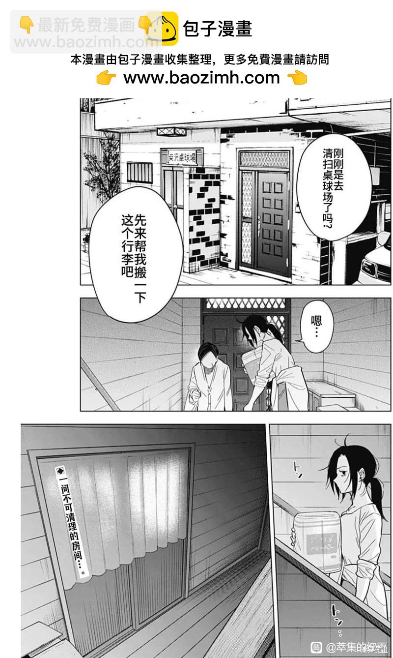 少年的深淵 - 第168話 - 2