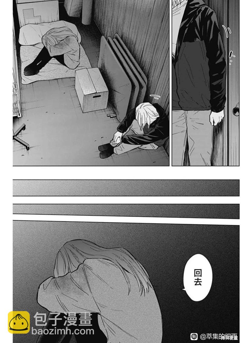 少年的深淵 - 第168話 - 4