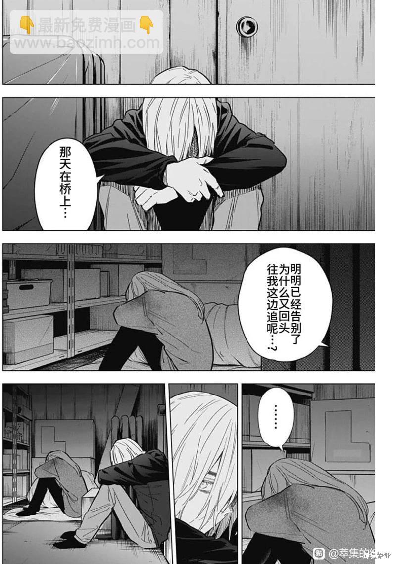 少年的深淵 - 第168話 - 5