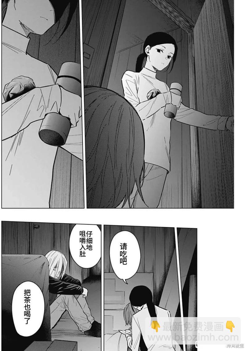 少年的深淵 - 第168話 - 4