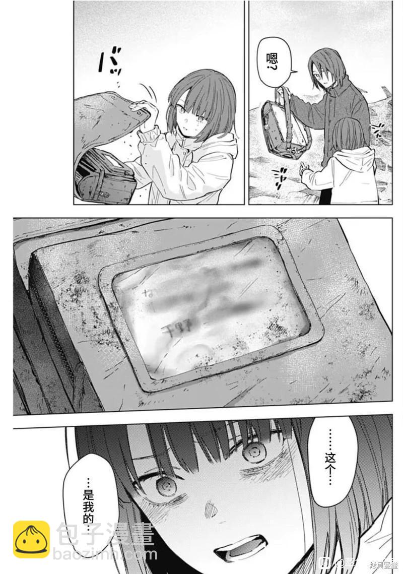 少年的深淵 - 第170話 - 3