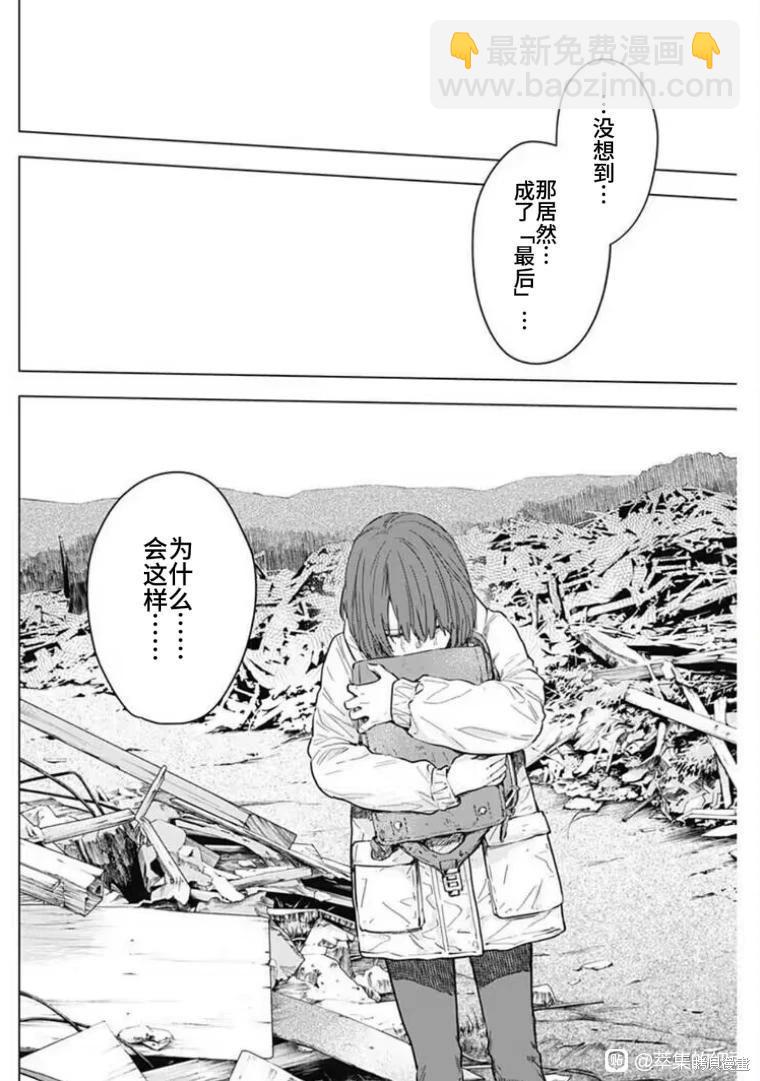 少年的深淵 - 第170話 - 4