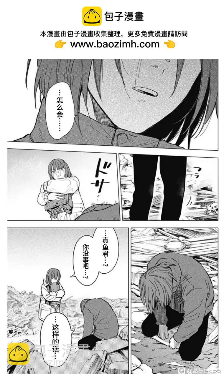 少年的深淵 - 第170話 - 1