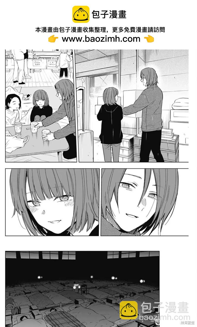 少年的深淵 - 第170話 - 2