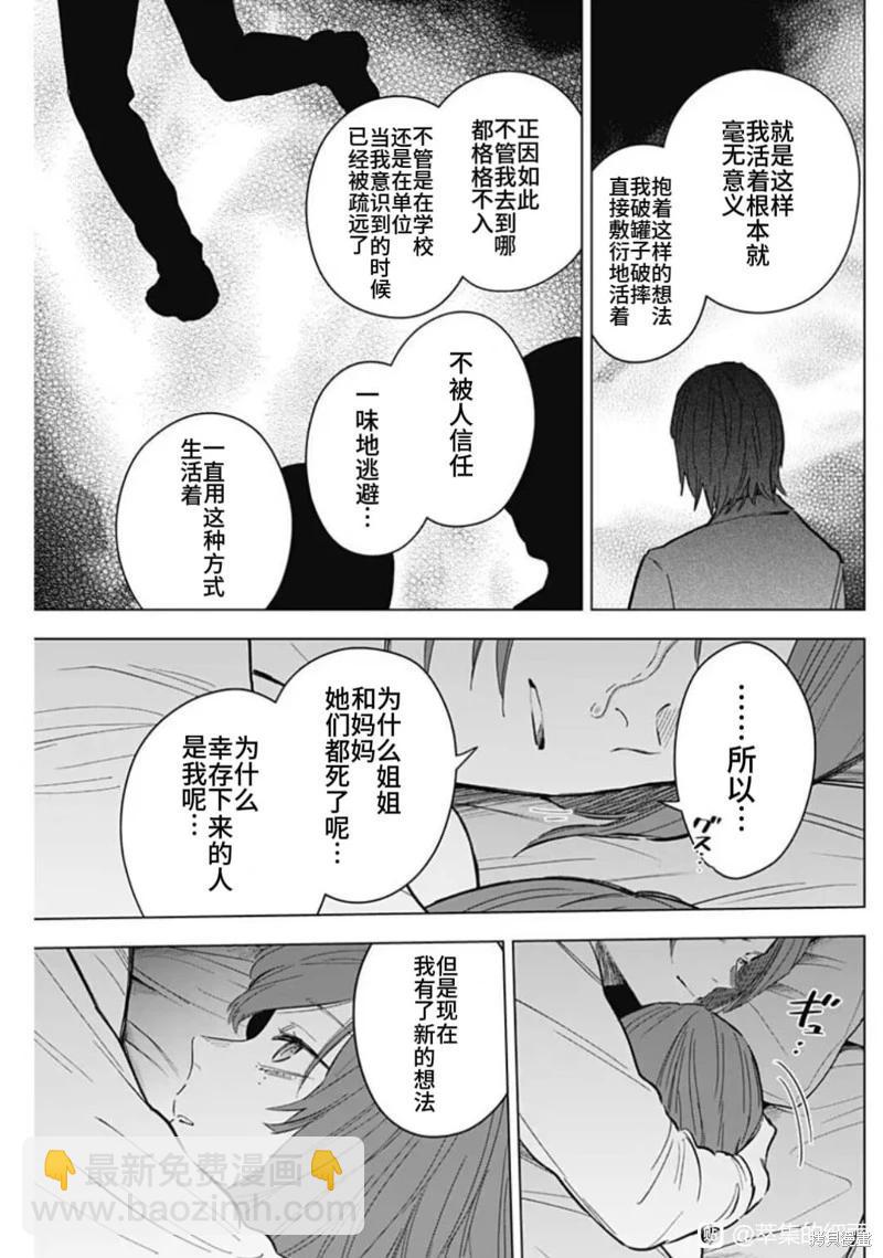 少年的深淵 - 第170話 - 1