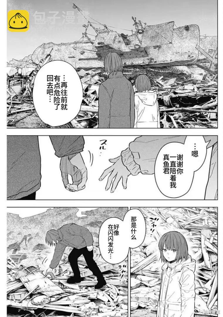 少年的深淵 - 第170話 - 1