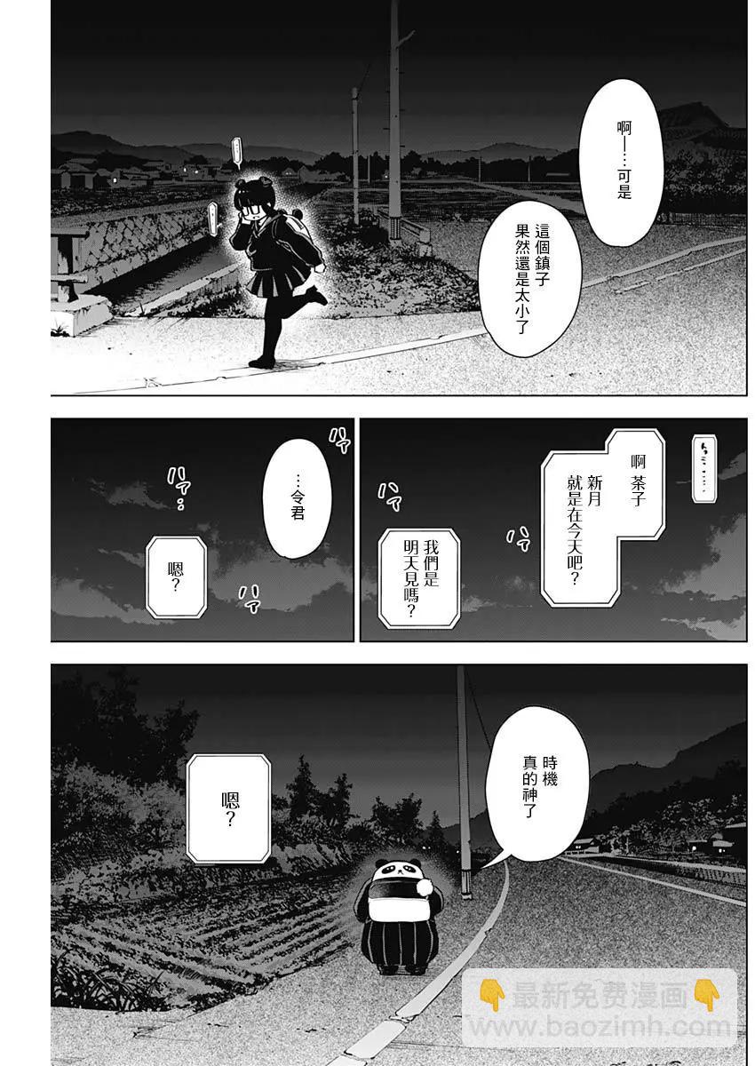 少年的深淵 - 第19話 - 3