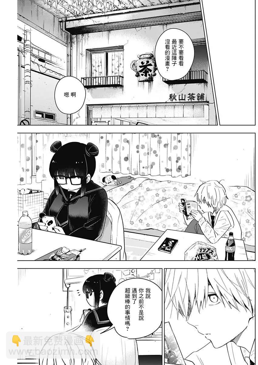 少年的深淵 - 第19話 - 1