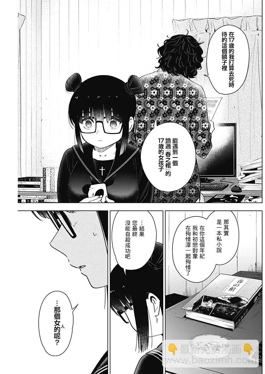 少年的深淵 - 第19話 - 1