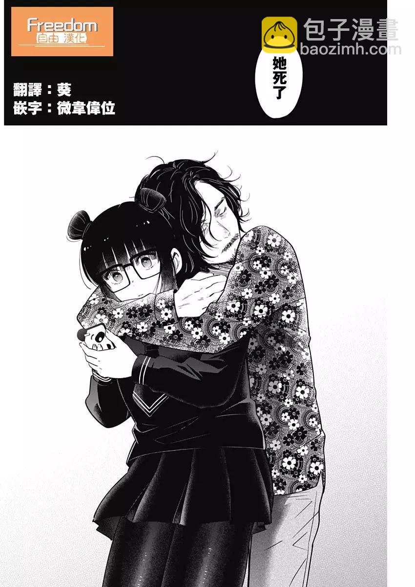 少年的深淵 - 第19話 - 2