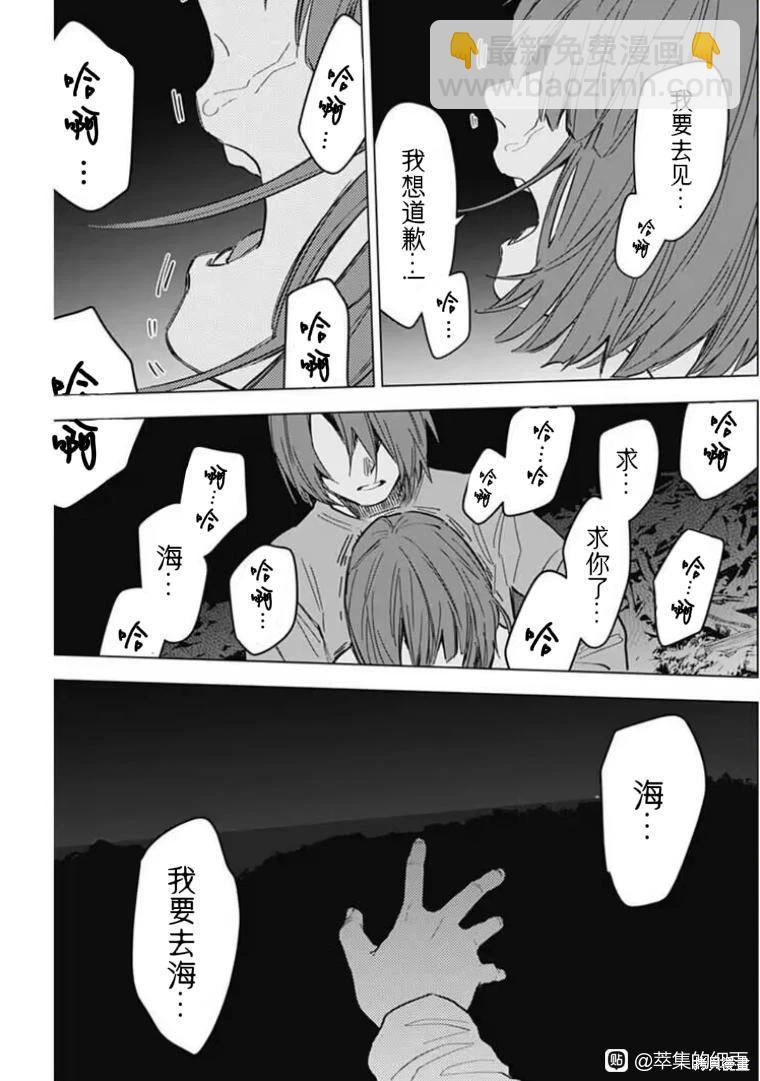 少年的深淵 - 第171話 - 2