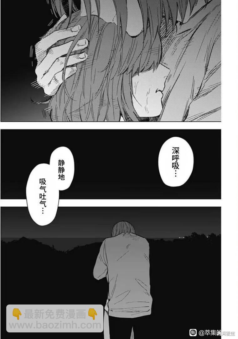 少年的深淵 - 第171話 - 3