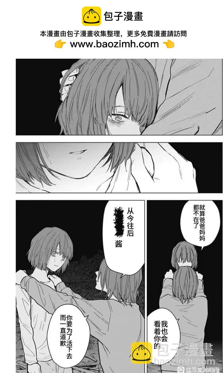 少年的深淵 - 第171話 - 4