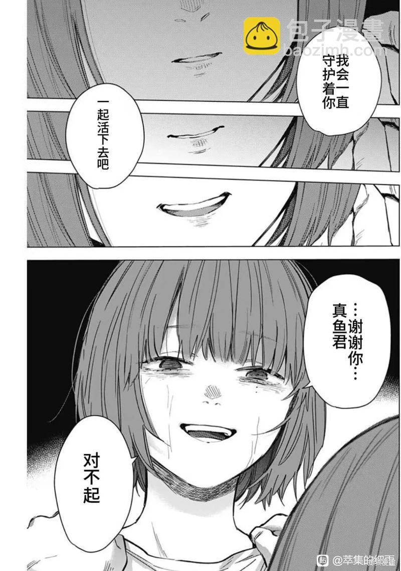 少年的深淵 - 第171話 - 2