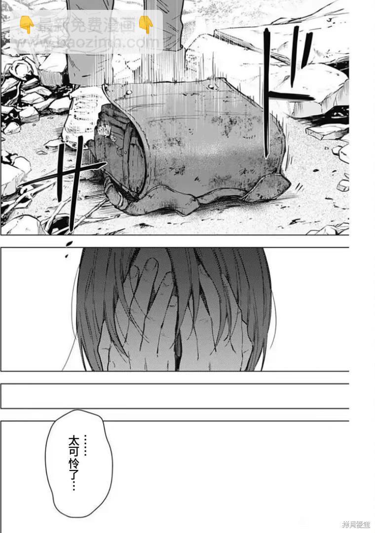 少年的深淵 - 第171話 - 4