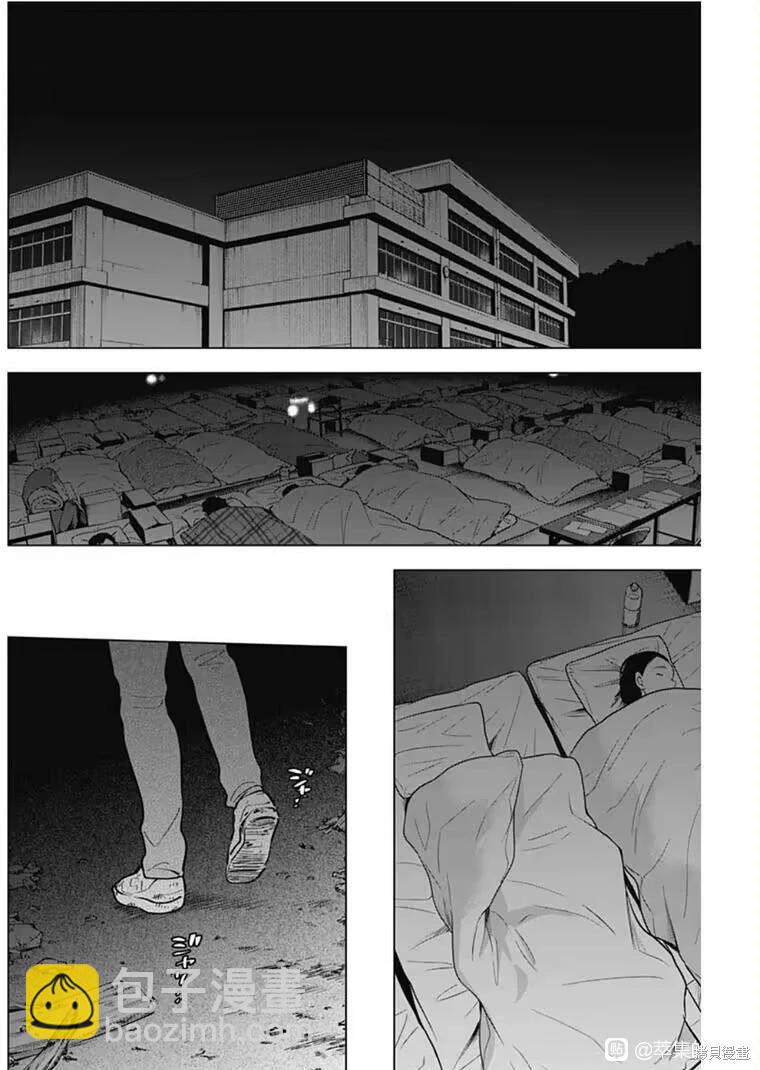 少年的深淵 - 第171話 - 2