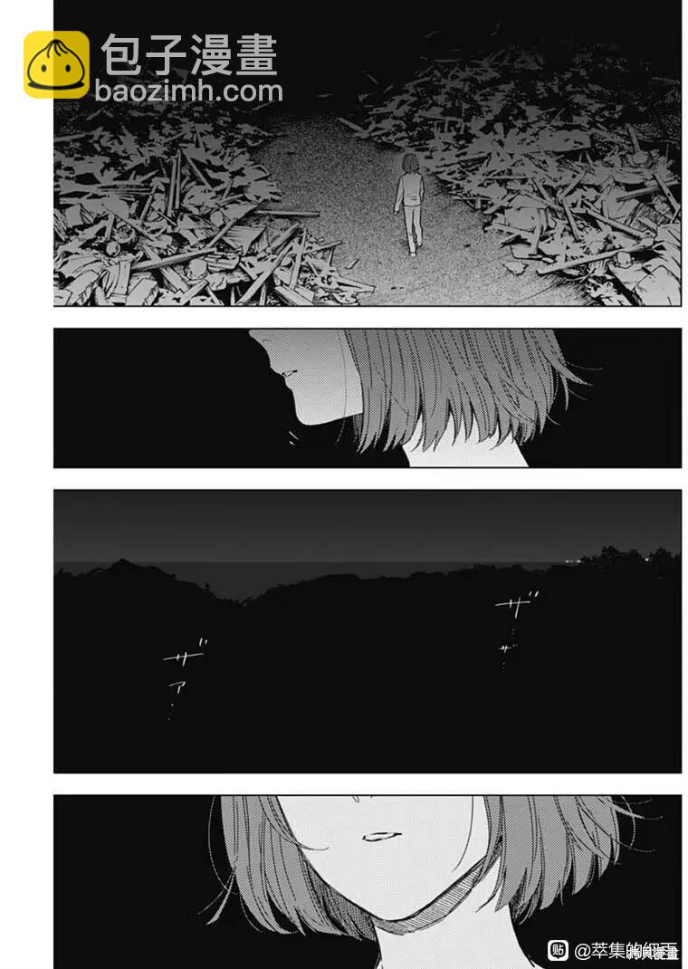 少年的深淵 - 第171話 - 3