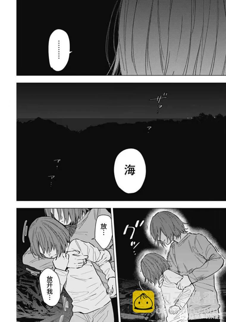 少年的深淵 - 第171話 - 1