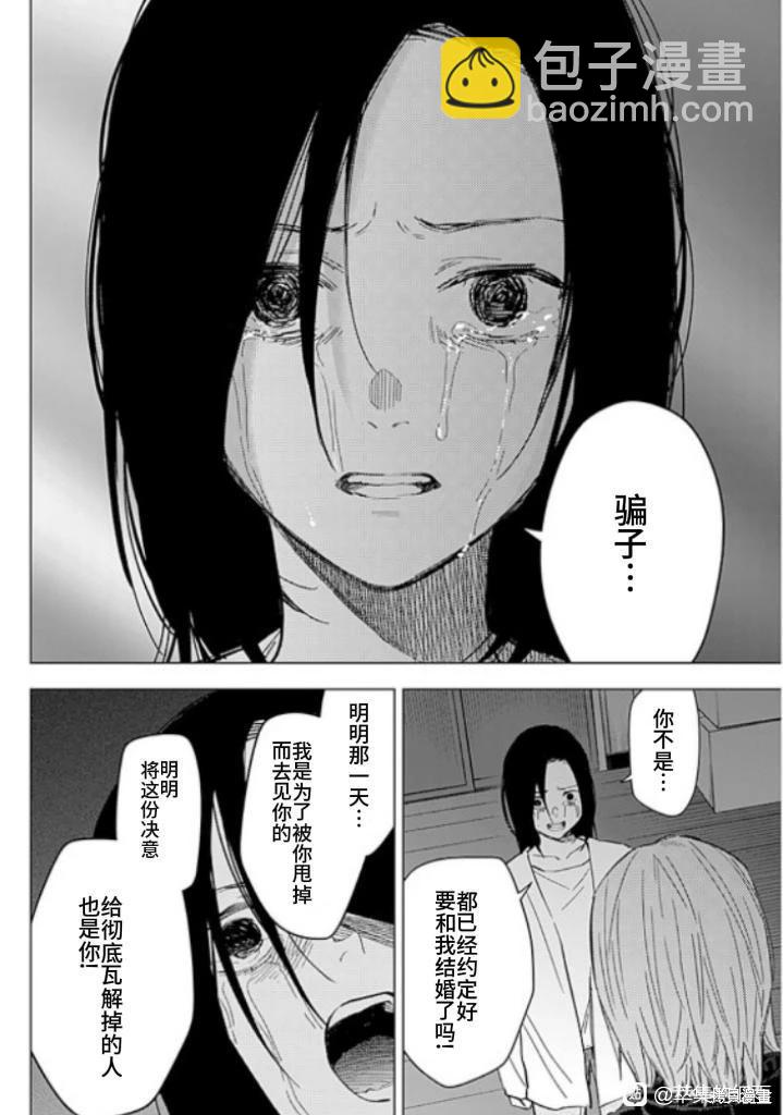 少年的深淵 - 第173話 - 2