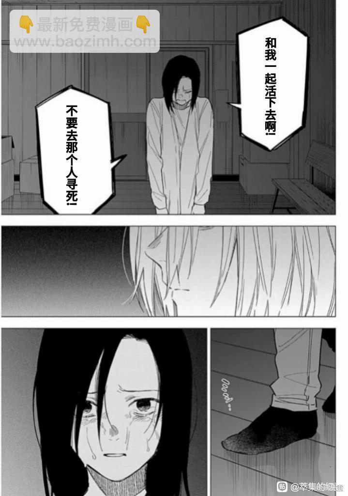 少年的深淵 - 第173話 - 3