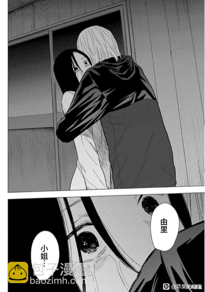 少年的深淵 - 第173話 - 4