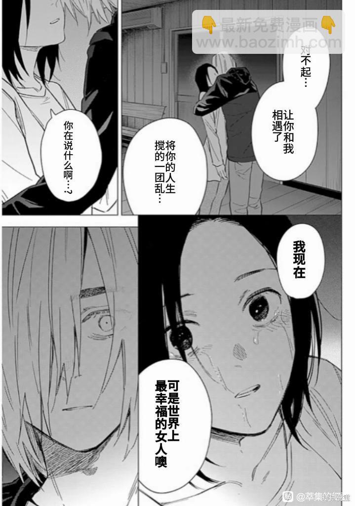 少年的深淵 - 第173話 - 1