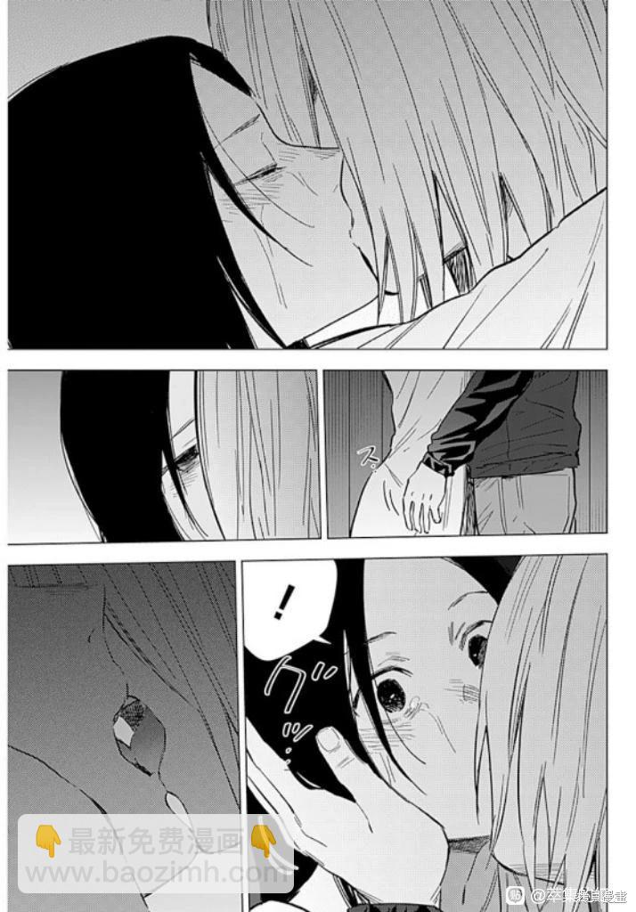 少年的深淵 - 第173話 - 3