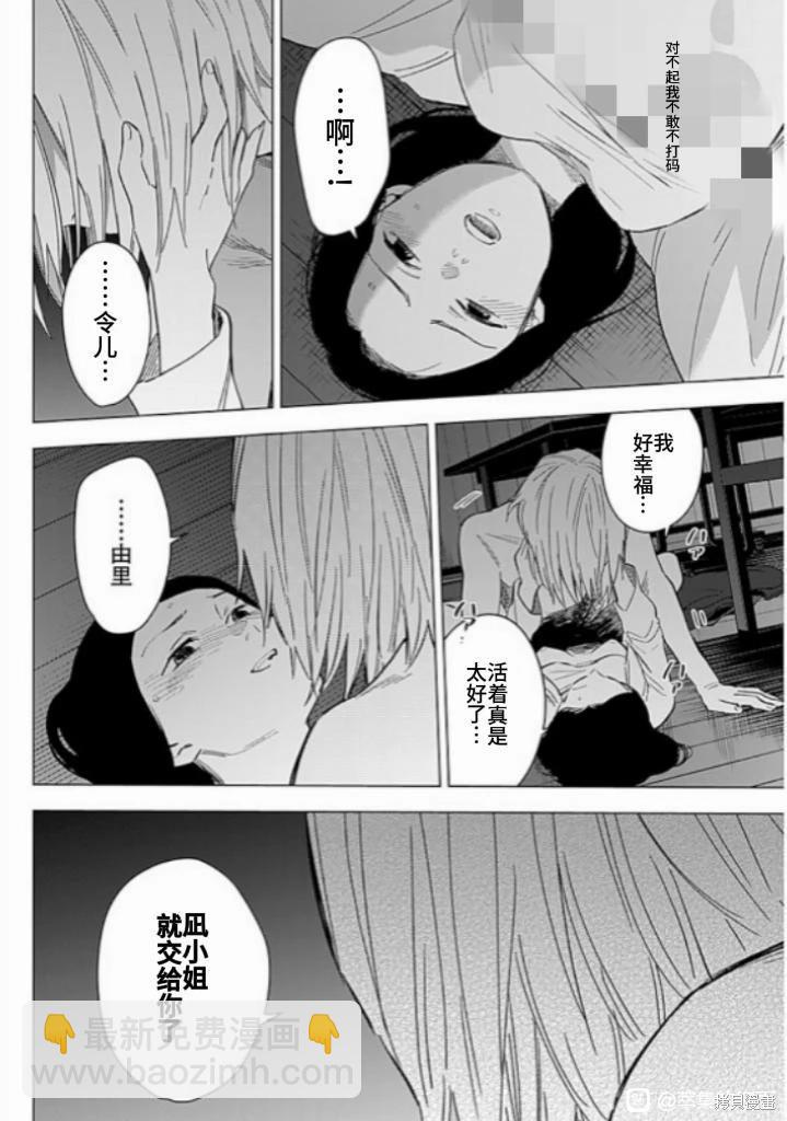 少年的深淵 - 第173話 - 2