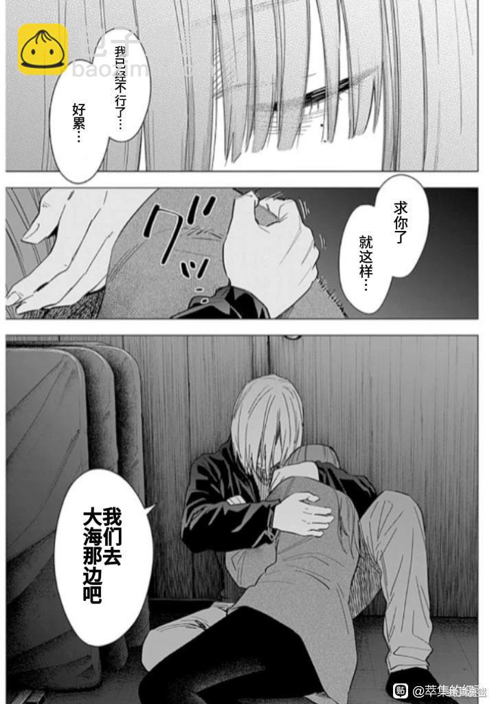 少年的深淵 - 第173話 - 1