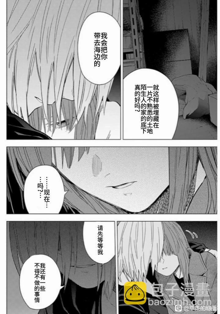 少年的深淵 - 第173話 - 2