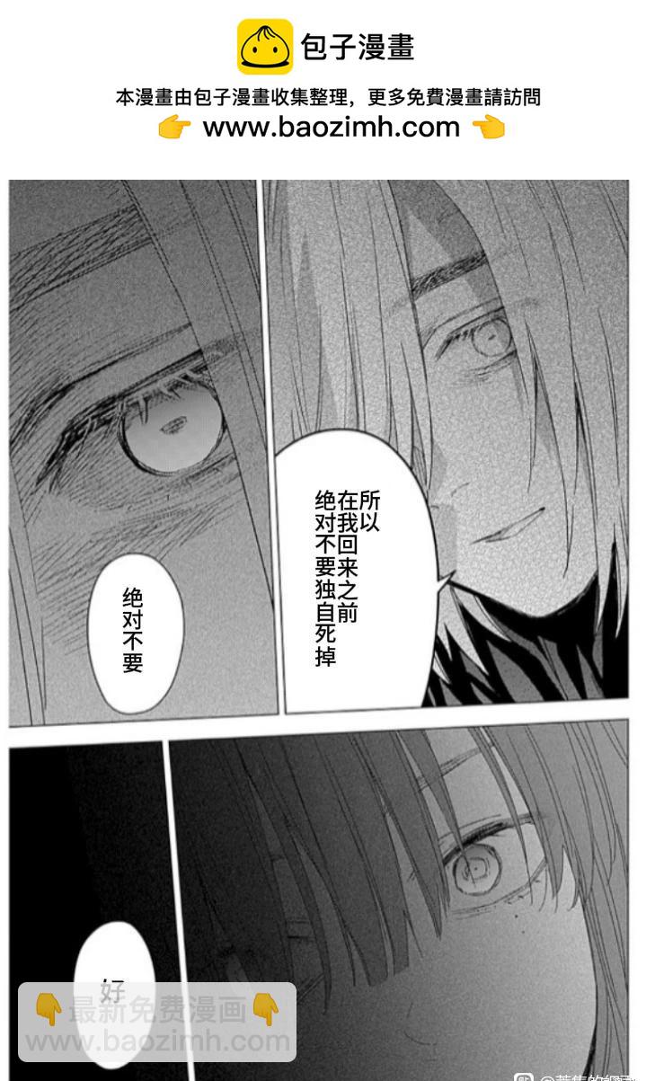 少年的深淵 - 第173話 - 3